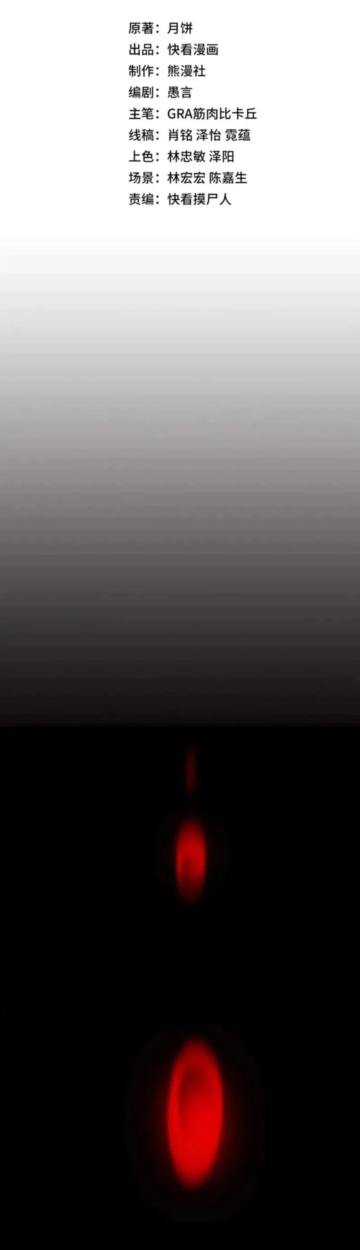 Titan Forge Chapter 1 Gambar 35