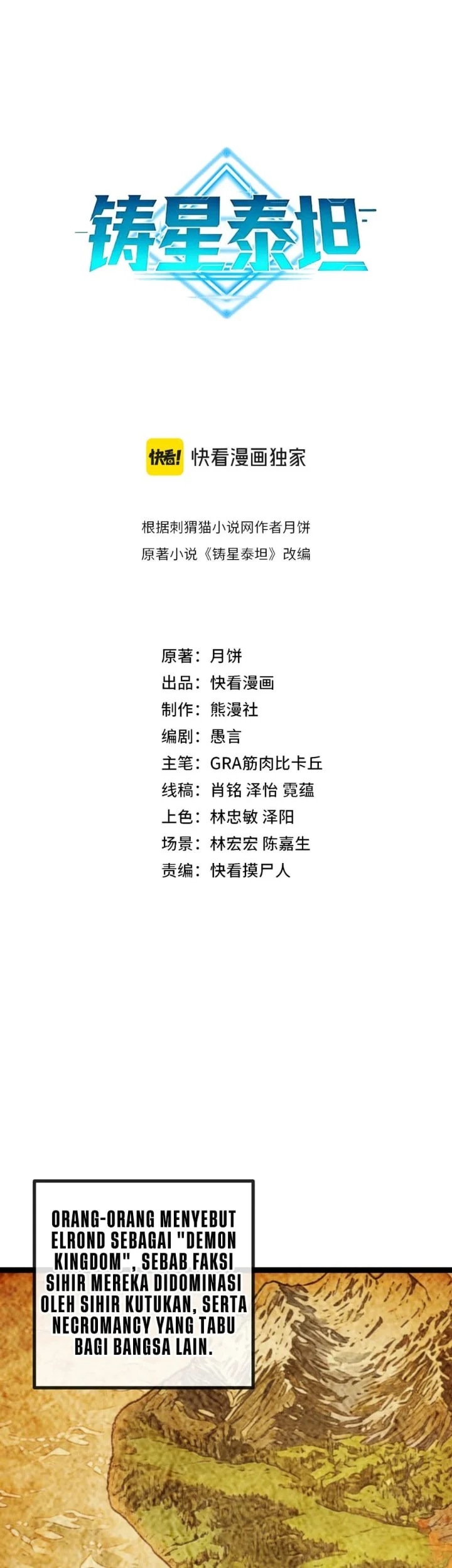 Titan Forge Chapter 3 Gambar 3