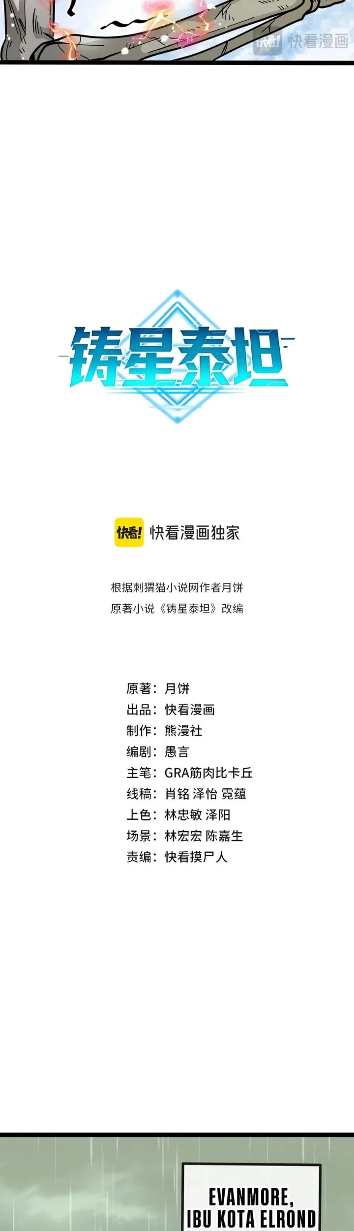 Titan Forge Chapter 4 Gambar 11