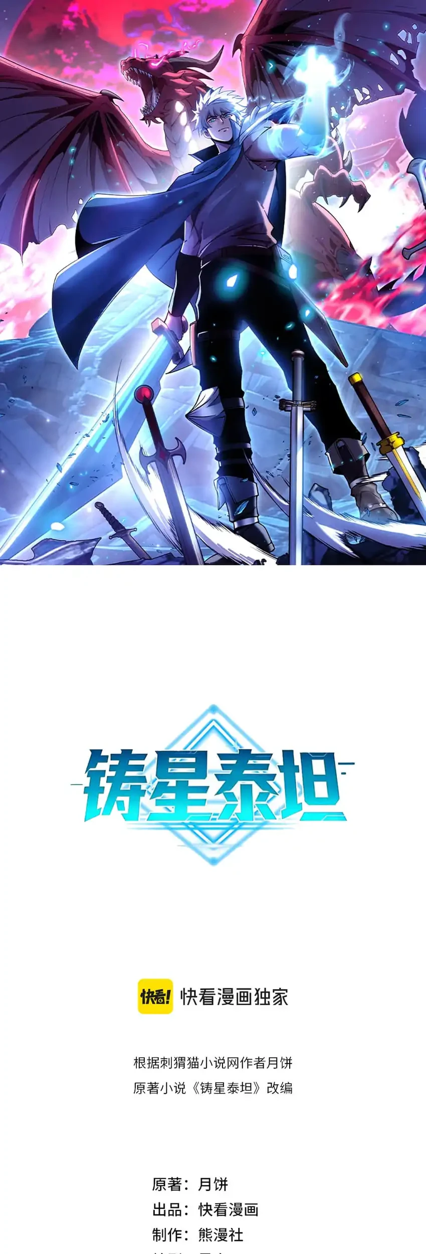 Manhwa Titan Forge Chapter 5 gambar 2