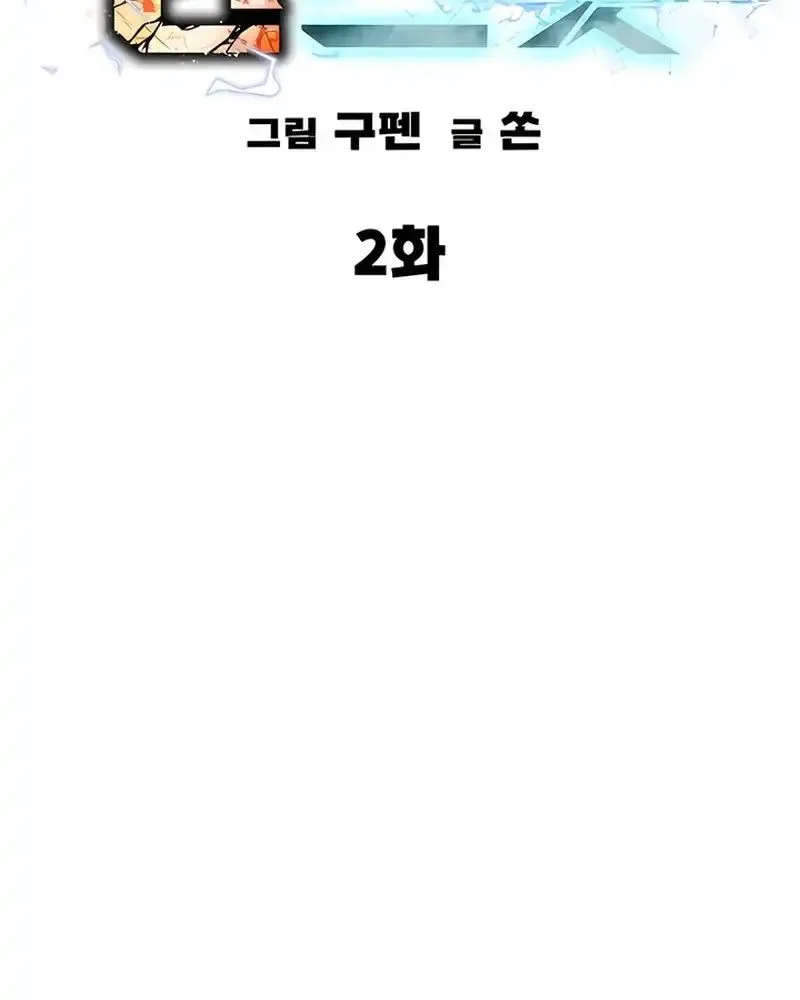 To Hell With the Status Window Chapter 2 Gambar 61