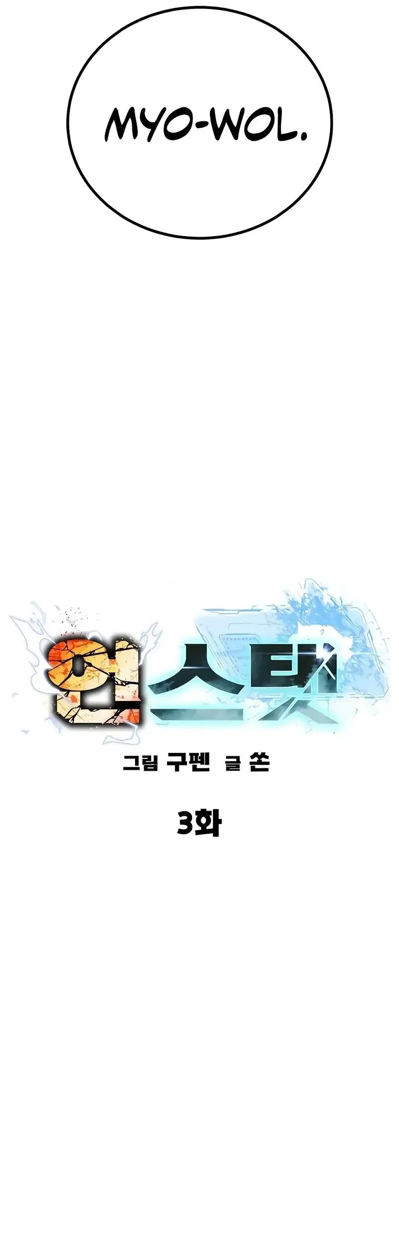 To Hell With the Status Window Chapter 3 Gambar 67