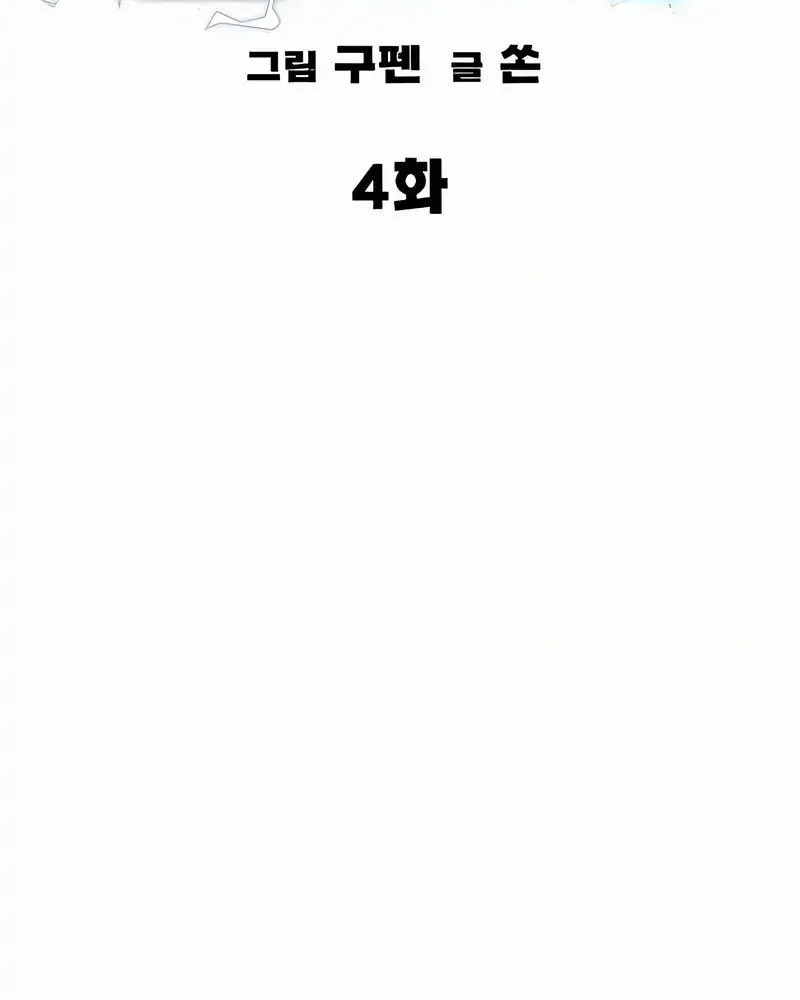 To Hell With the Status Window Chapter 4 Gambar 38