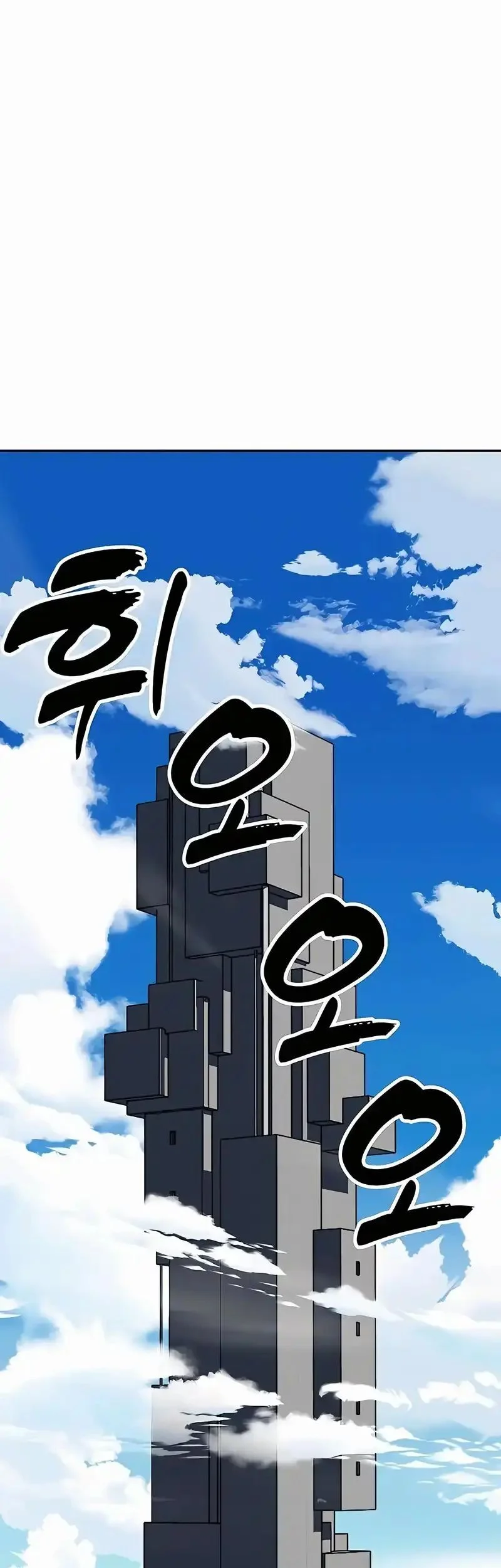 To Hell With the Status Window Chapter 4 Gambar 39