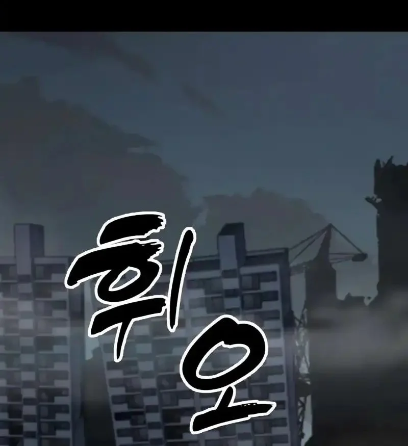 To Hell With the Status Window Chapter 5 Gambar 63