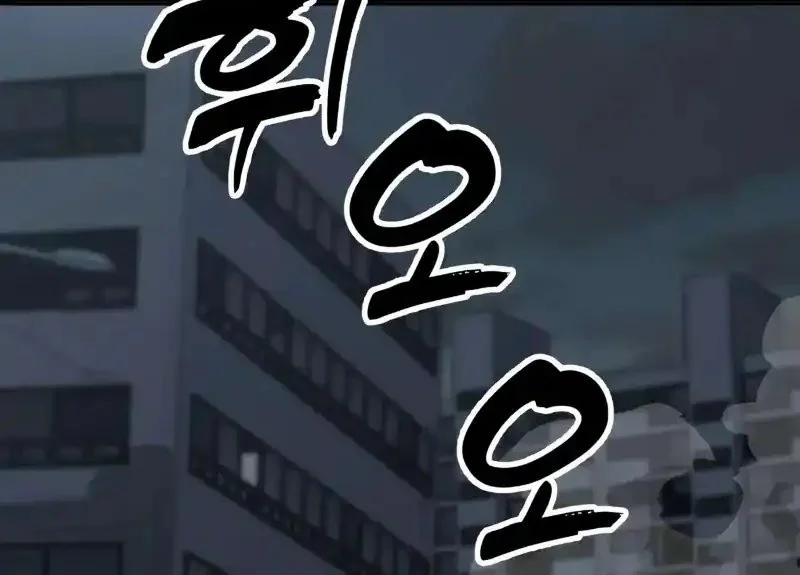 To Hell With the Status Window Chapter 5 Gambar 119