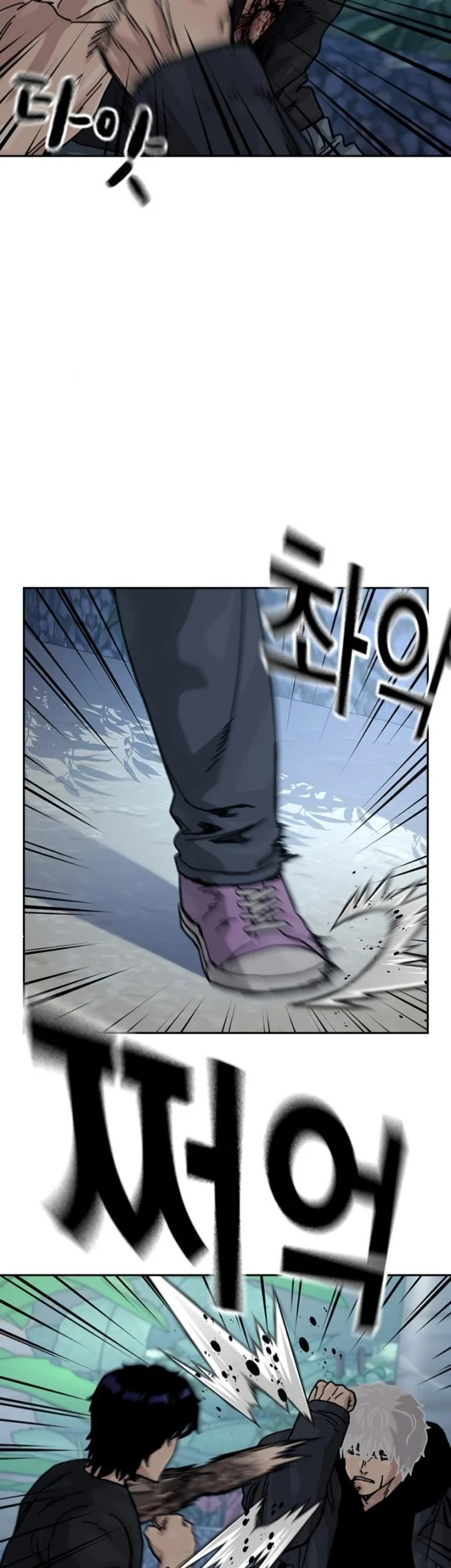 To Not Die Chapter 209 Gambar 5