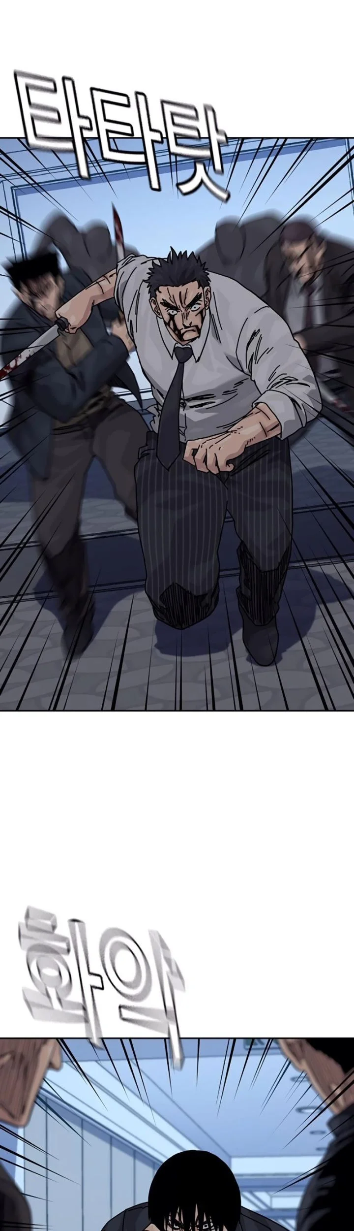 To Not Die Chapter 211 Gambar 31