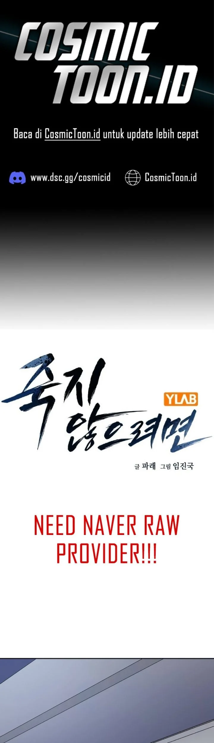 Komik To Not Die Chapter 212 gambar 1