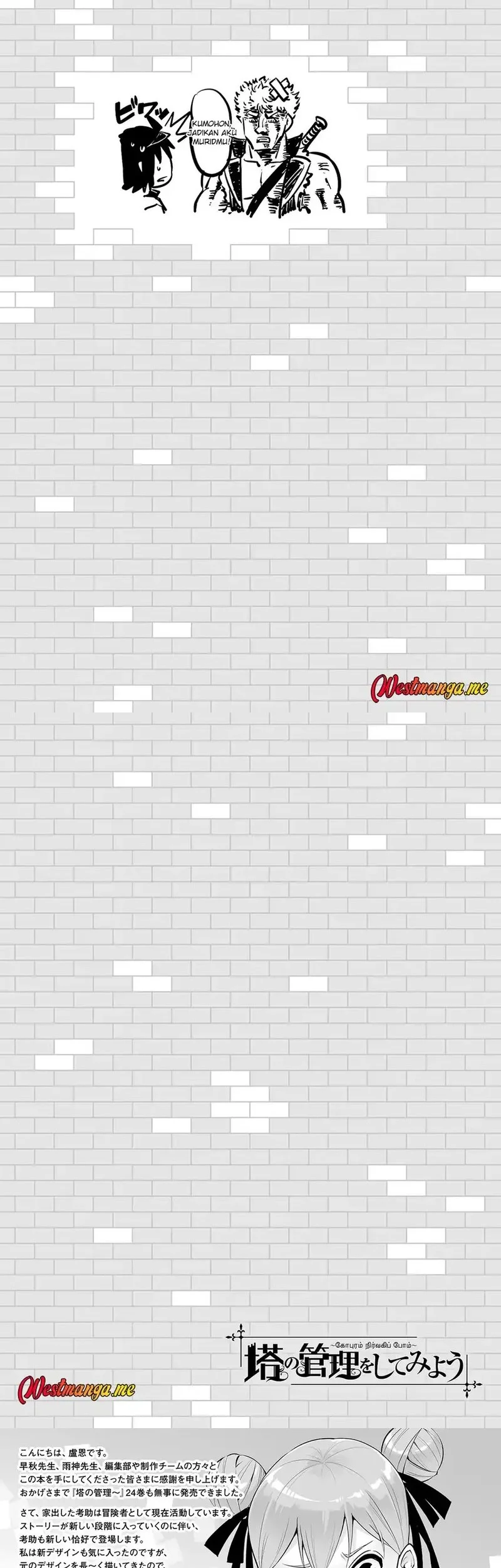 Tono no Kanri o Shite Miyou Chapter 84 Gambar 29