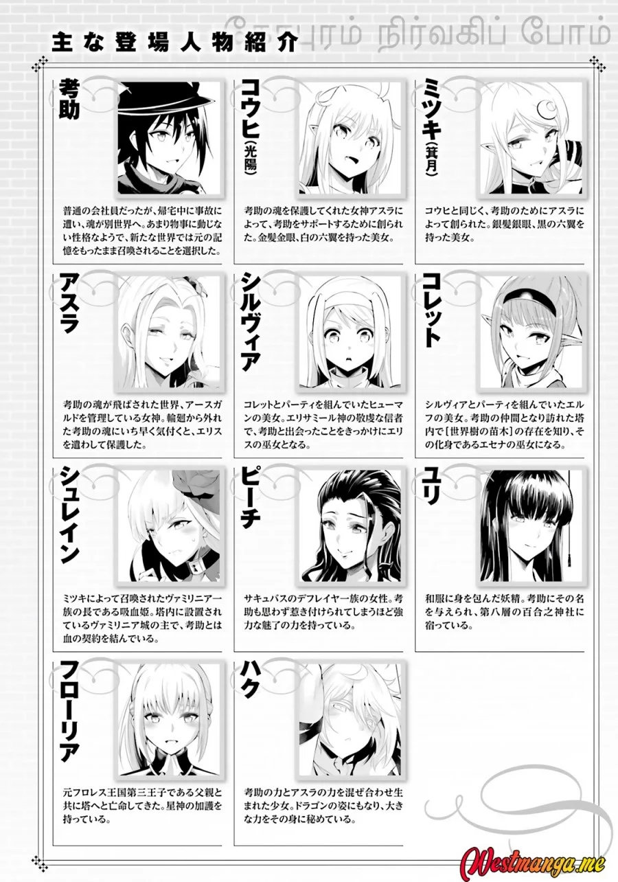 Tono no Kanri o Shite Miyou Chapter 85 Gambar 8