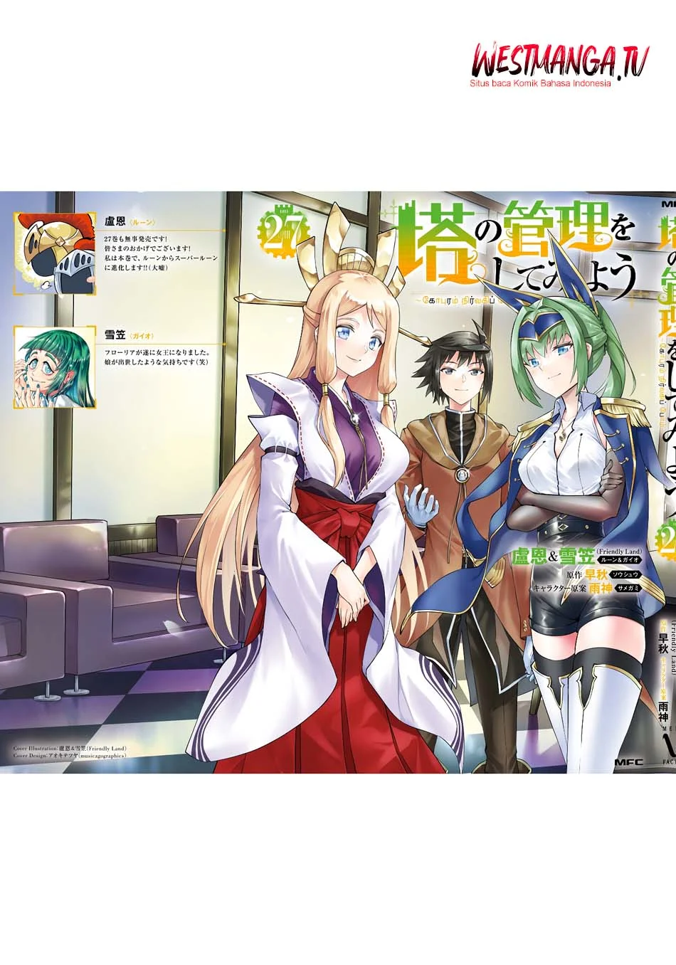 Tono no Kanri o Shite Miyou Chapter 93 Gambar 55