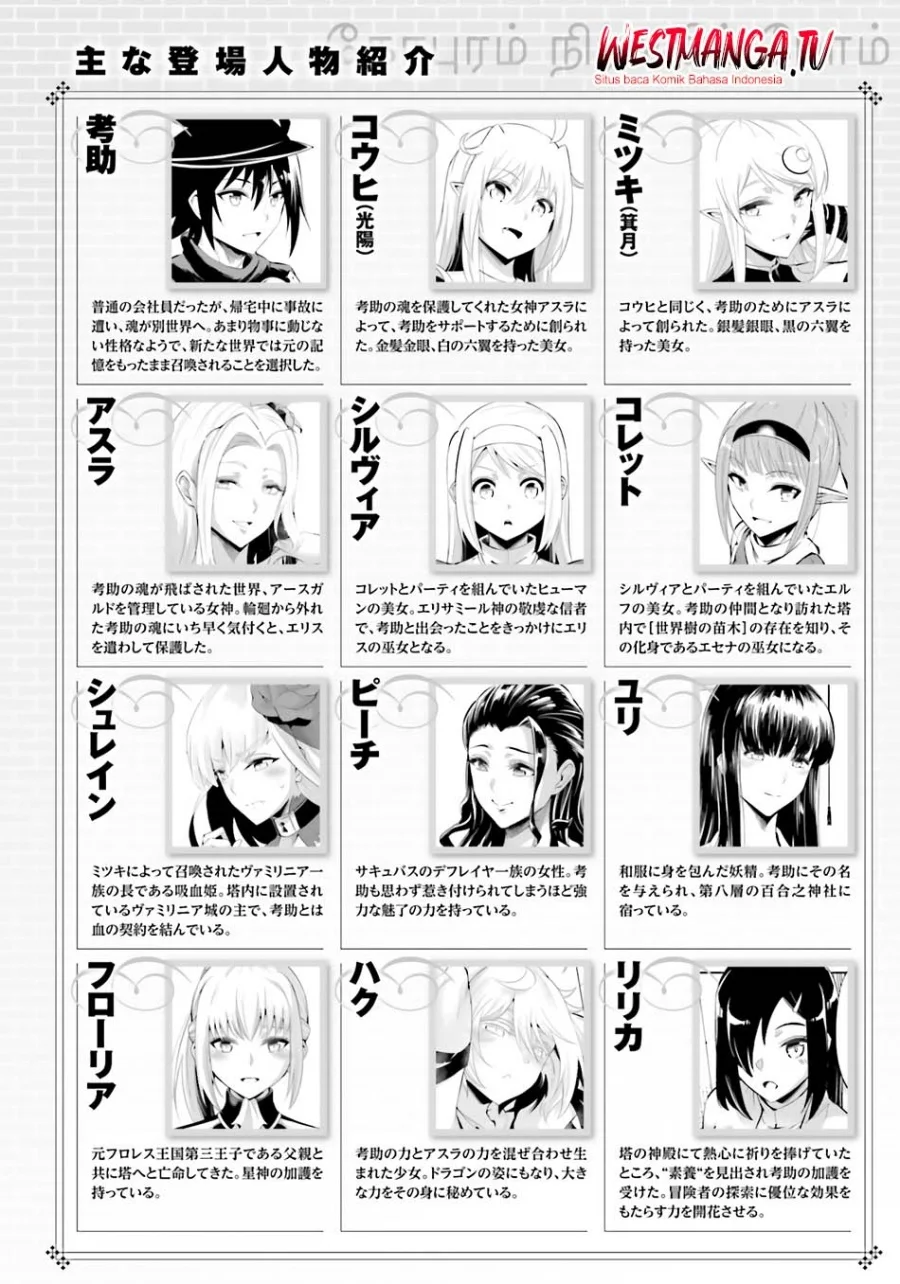 Tono no Kanri o Shite Miyou Chapter 94 Gambar 7