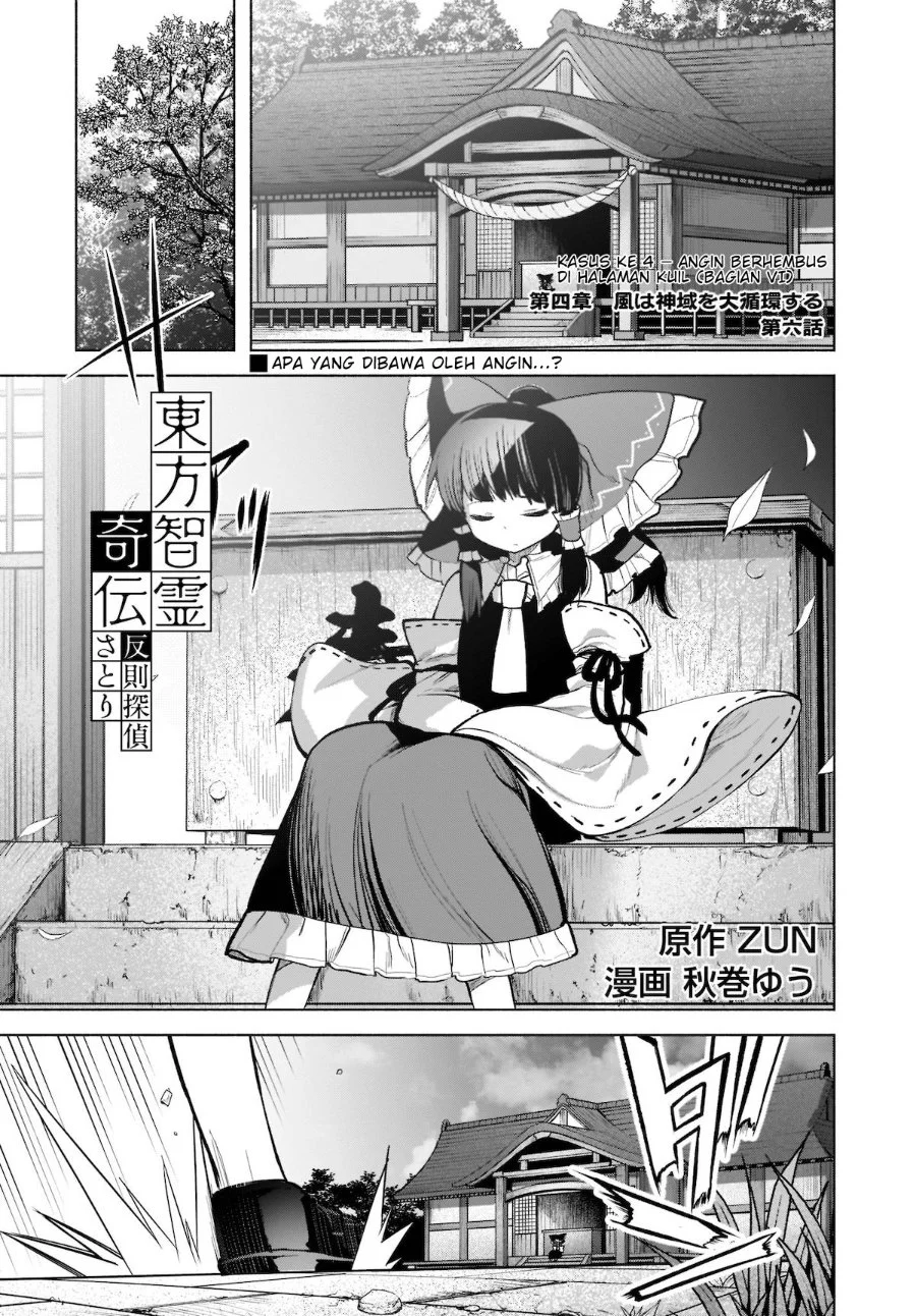 Manga Touhou Chireikiden ~ Hansoku Tantei Satori Chapter 22 gambar 2