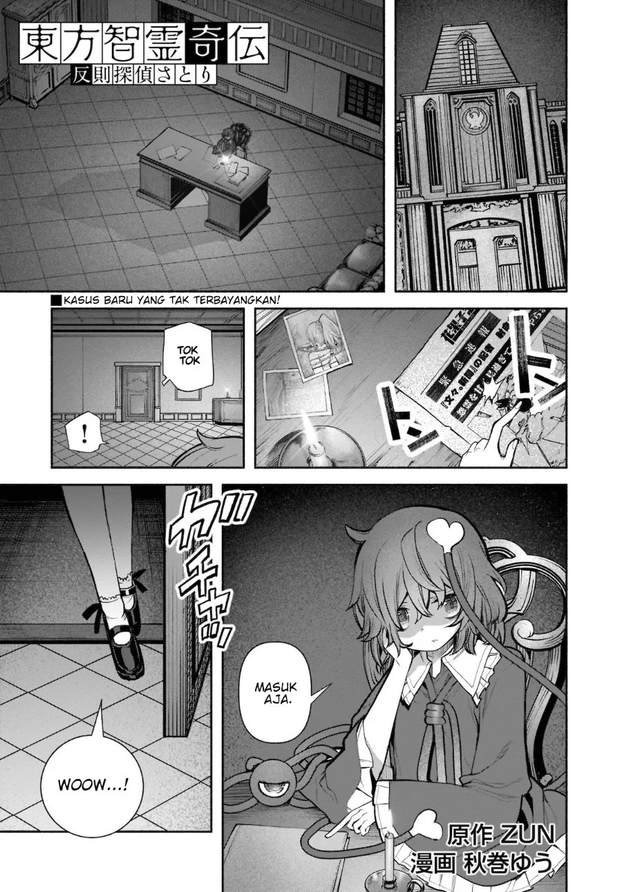 Manga Touhou Chireikiden ~ Hansoku Tantei Satori Chapter 23 gambar 2