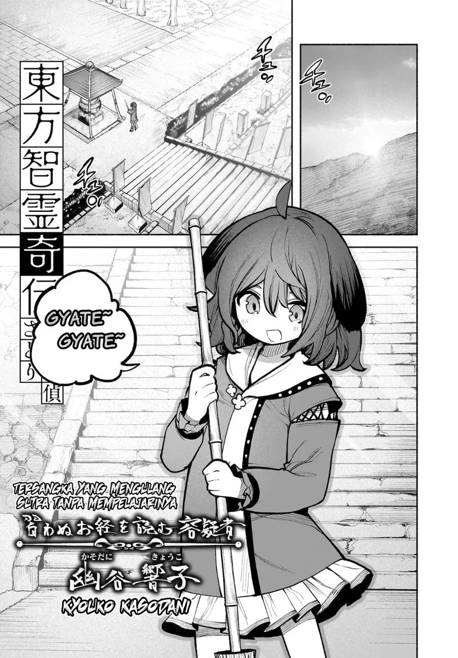 Manga Touhou Chireikiden ~ Hansoku Tantei Satori Chapter 24 gambar 2