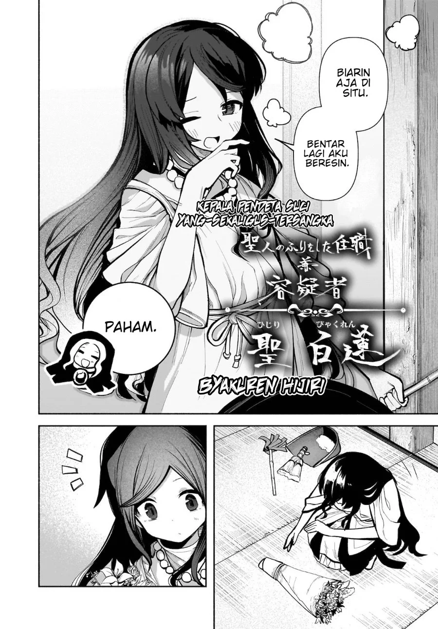 Touhou Chireikiden ~ Hansoku Tantei Satori Chapter 24 Gambar 9