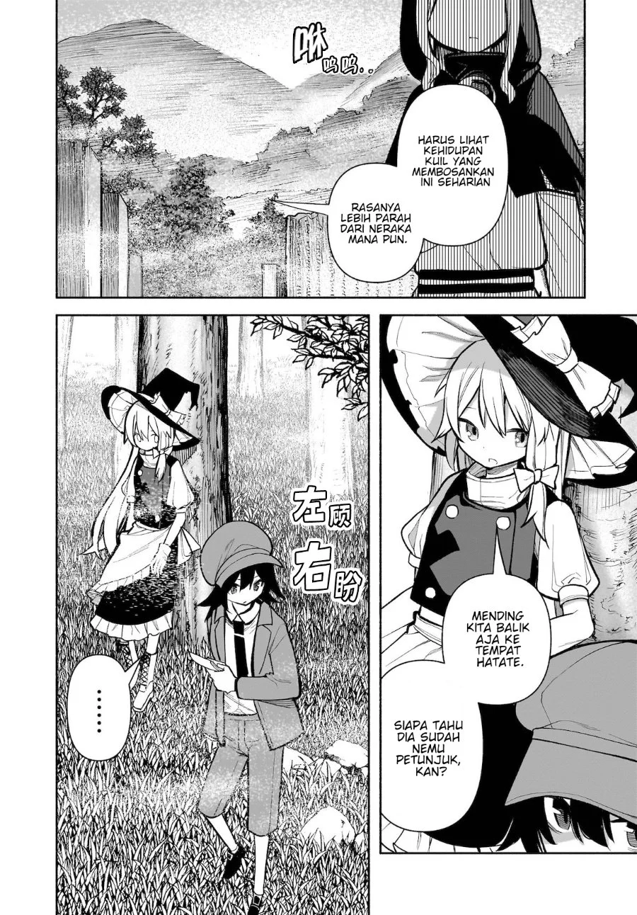 Touhou Chireikiden ~ Hansoku Tantei Satori Chapter 26 Gambar 11