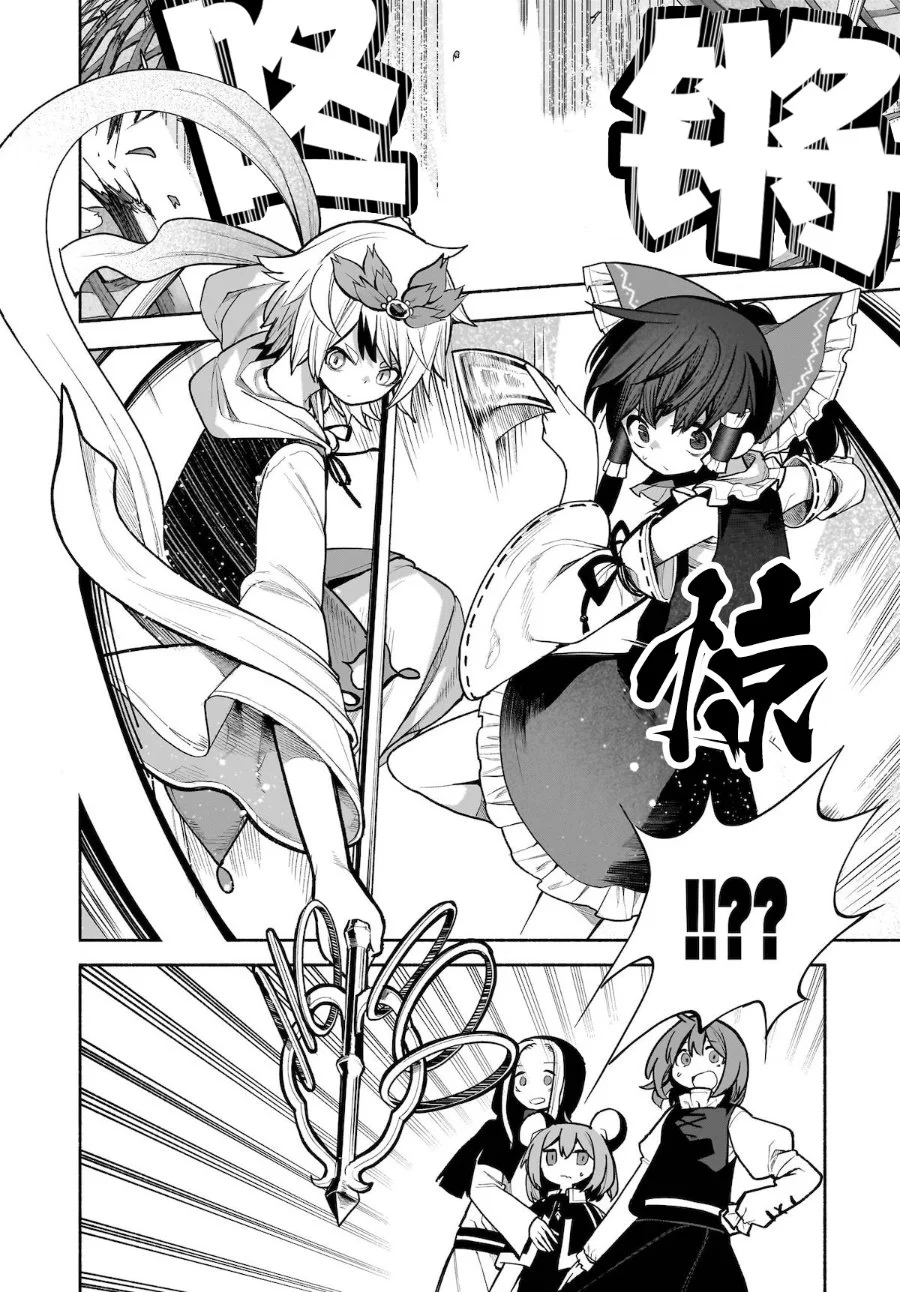 Touhou Chireikiden ~ Hansoku Tantei Satori Chapter 27 Gambar 13