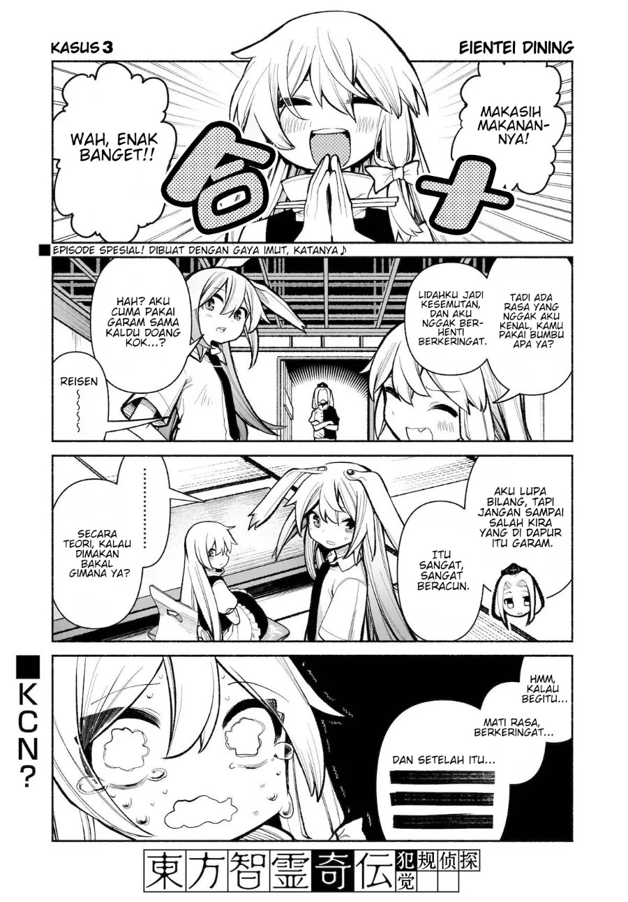 Komik Touhou Chireikiden ~ Hansoku Tantei Satori Chapter 28.5 gambar 1