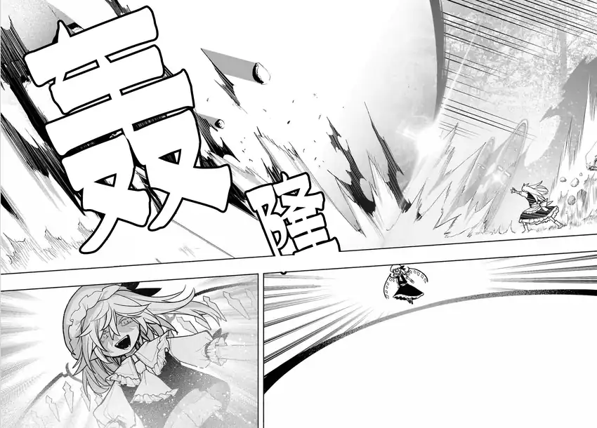 Touhou Chireikiden ~ Hansoku Tantei Satori Chapter 28 Gambar 17