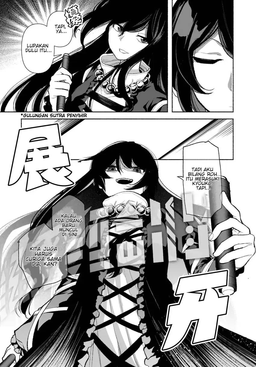 Touhou Chireikiden ~ Hansoku Tantei Satori Chapter 29 Gambar 16