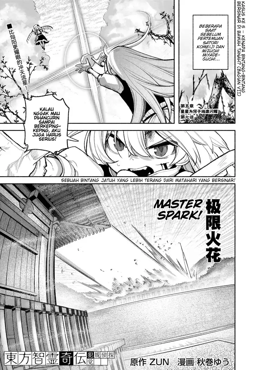 Manga Touhou Chireikiden ~ Hansoku Tantei Satori Chapter 29 gambar 2