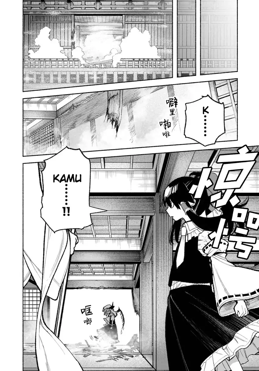 Touhou Chireikiden ~ Hansoku Tantei Satori Chapter 29 Gambar 9