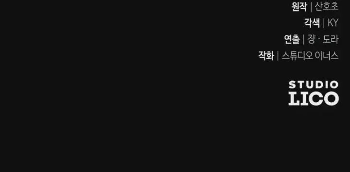 Trait Hoarder Chapter 84 Gambar 106