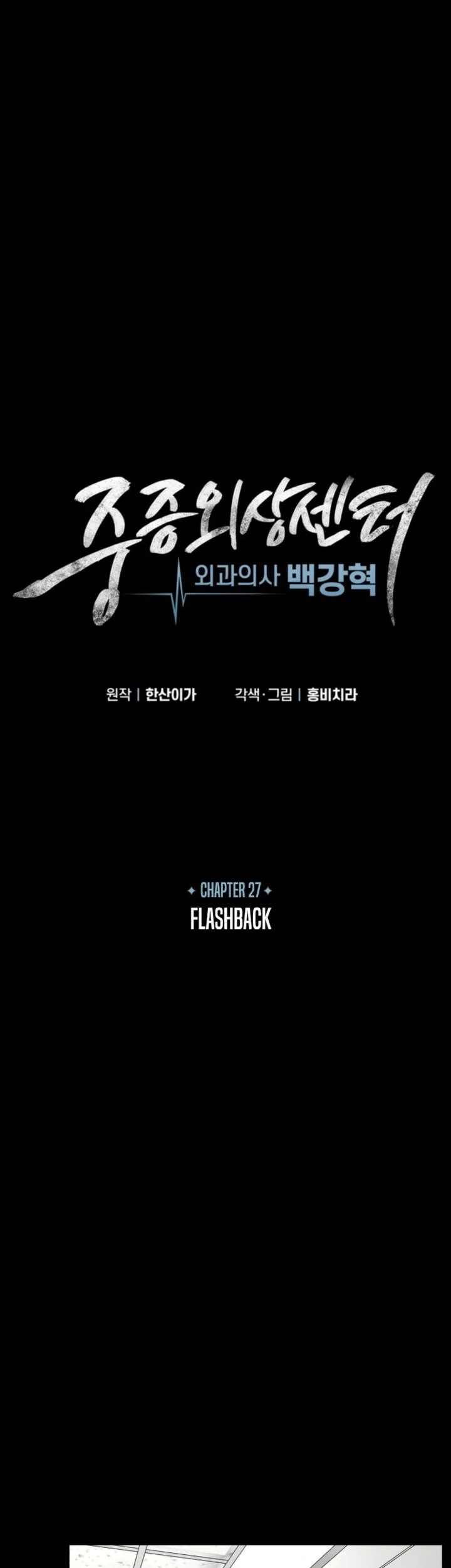 Trauma Center: Surgeon Baek Kang-Hyeok Chapter 27 Gambar 29