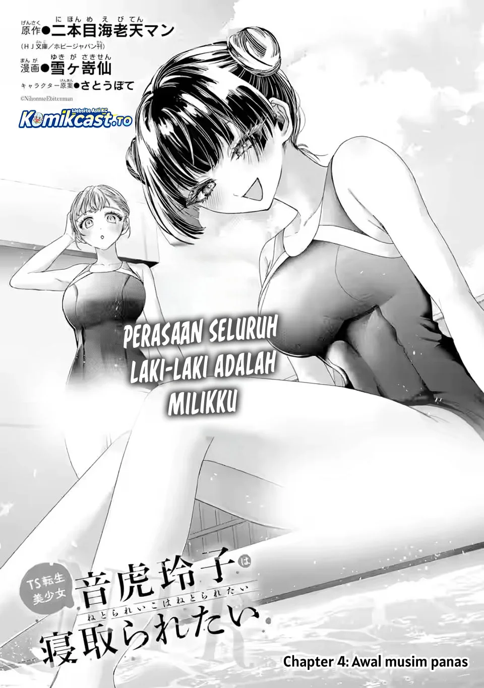 TS Tensei Bishoujo Neatora Reiko wa Netoraretai Chapter 4.1 Gambar 10