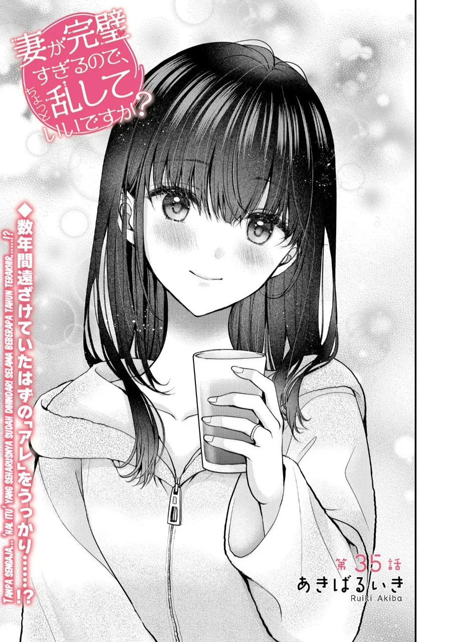 Manga Tsuma ga Kanpeki sugiru no de, Chotto Midashite Ii desu ka? Chapter 35 gambar 2