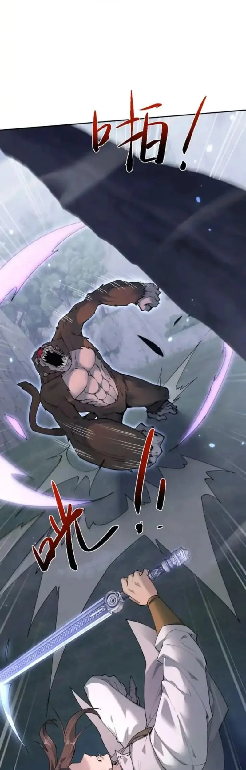 Manhua Unbeatable Sword Master Cultivator Chapter 86 gambar 2