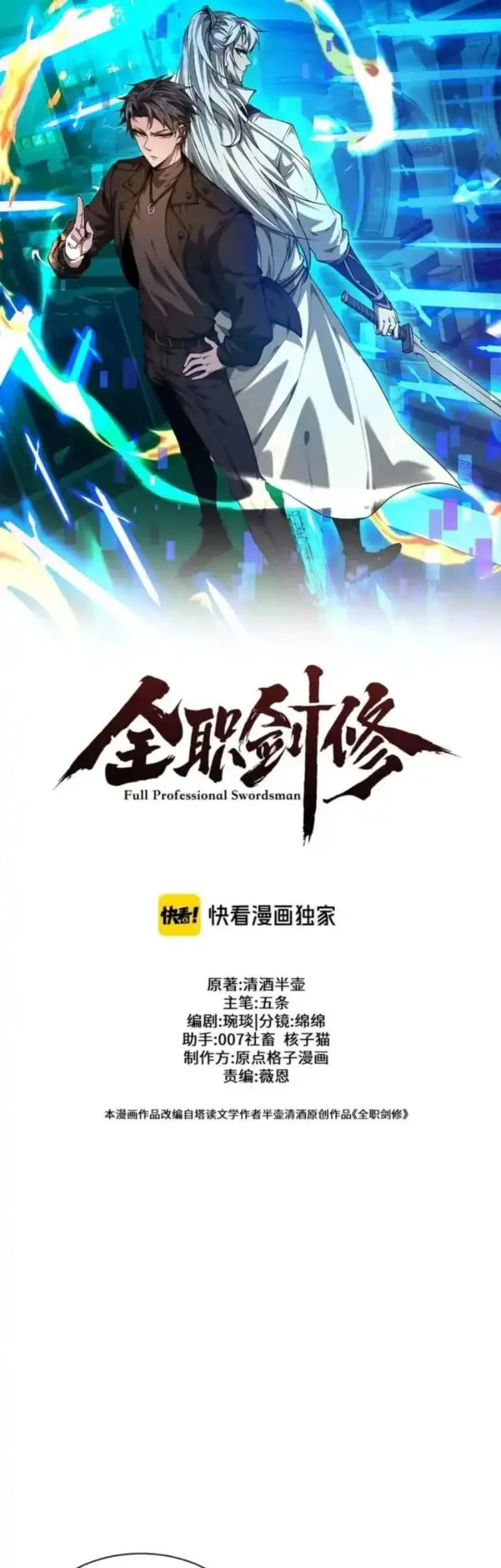 Komik Unbeatable Sword Master Cultivator Chapter 87 gambar 1