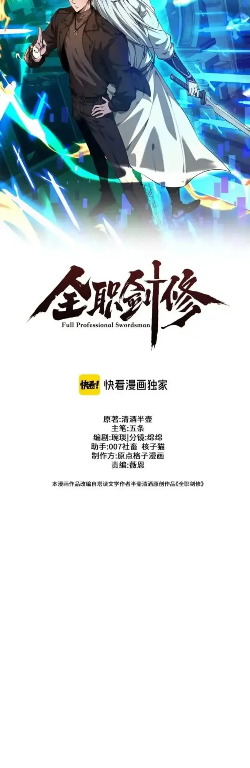 Unbeatable Sword Master Cultivator Chapter 89 Gambar 5