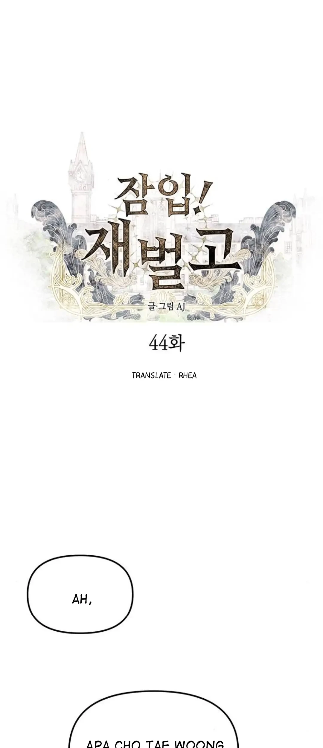 Undercover! Chaebol High School Chapter 44 Gambar 3