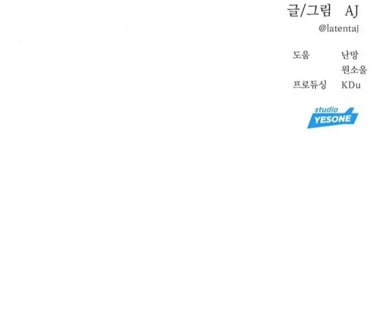 Undercover! Chaebol High School Chapter 48 Gambar 52