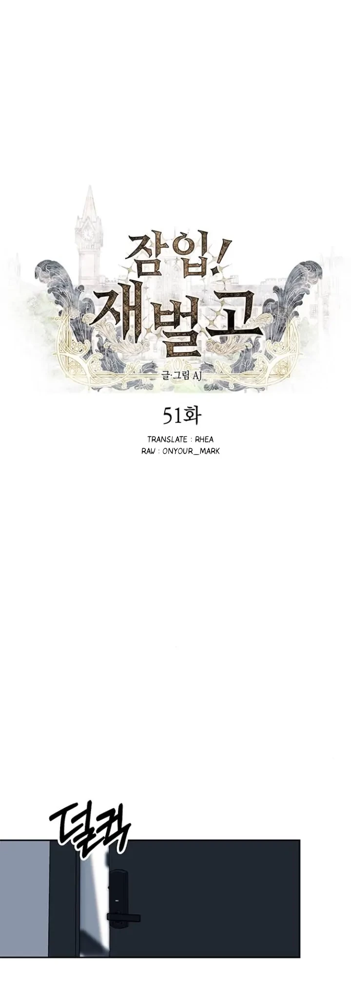 Undercover! Chaebol High School Chapter 51 Gambar 31