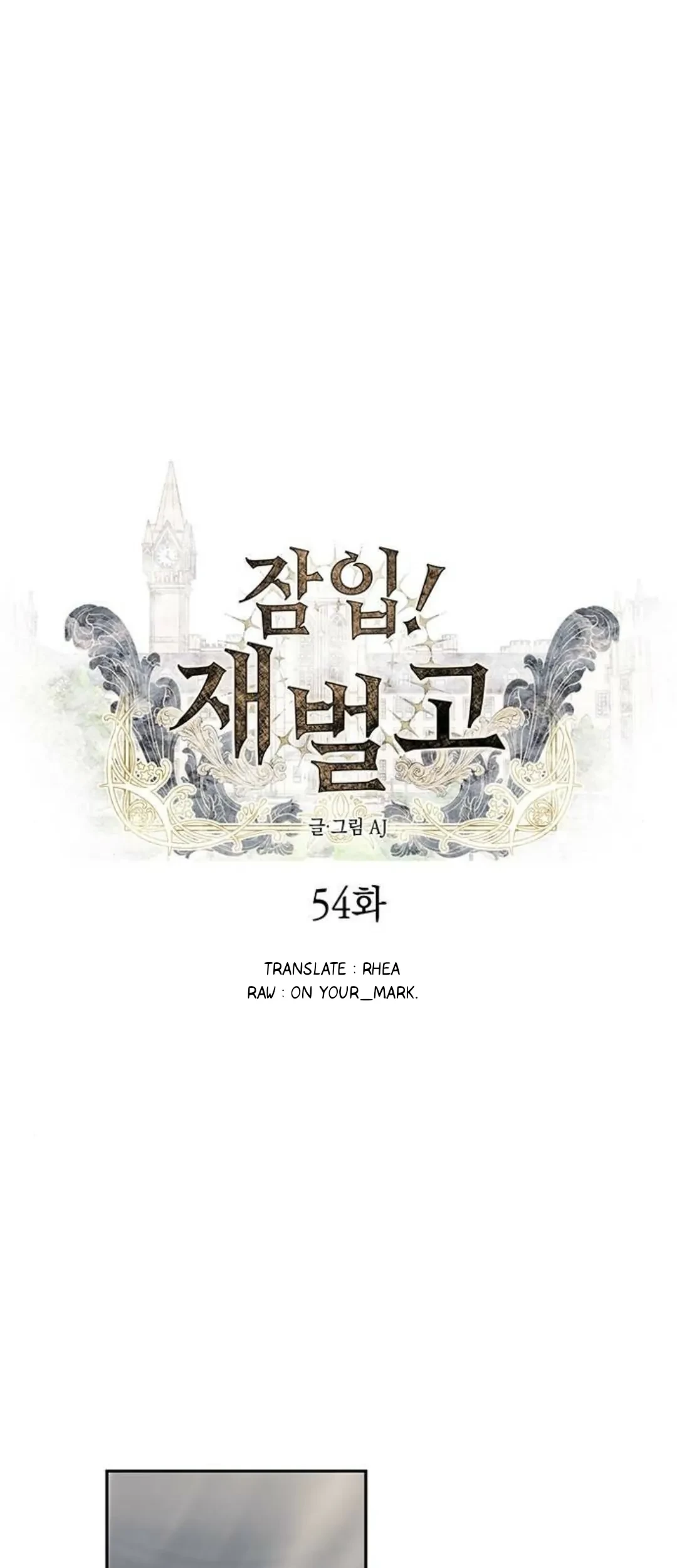 Undercover! Chaebol High School Chapter 54 Gambar 15