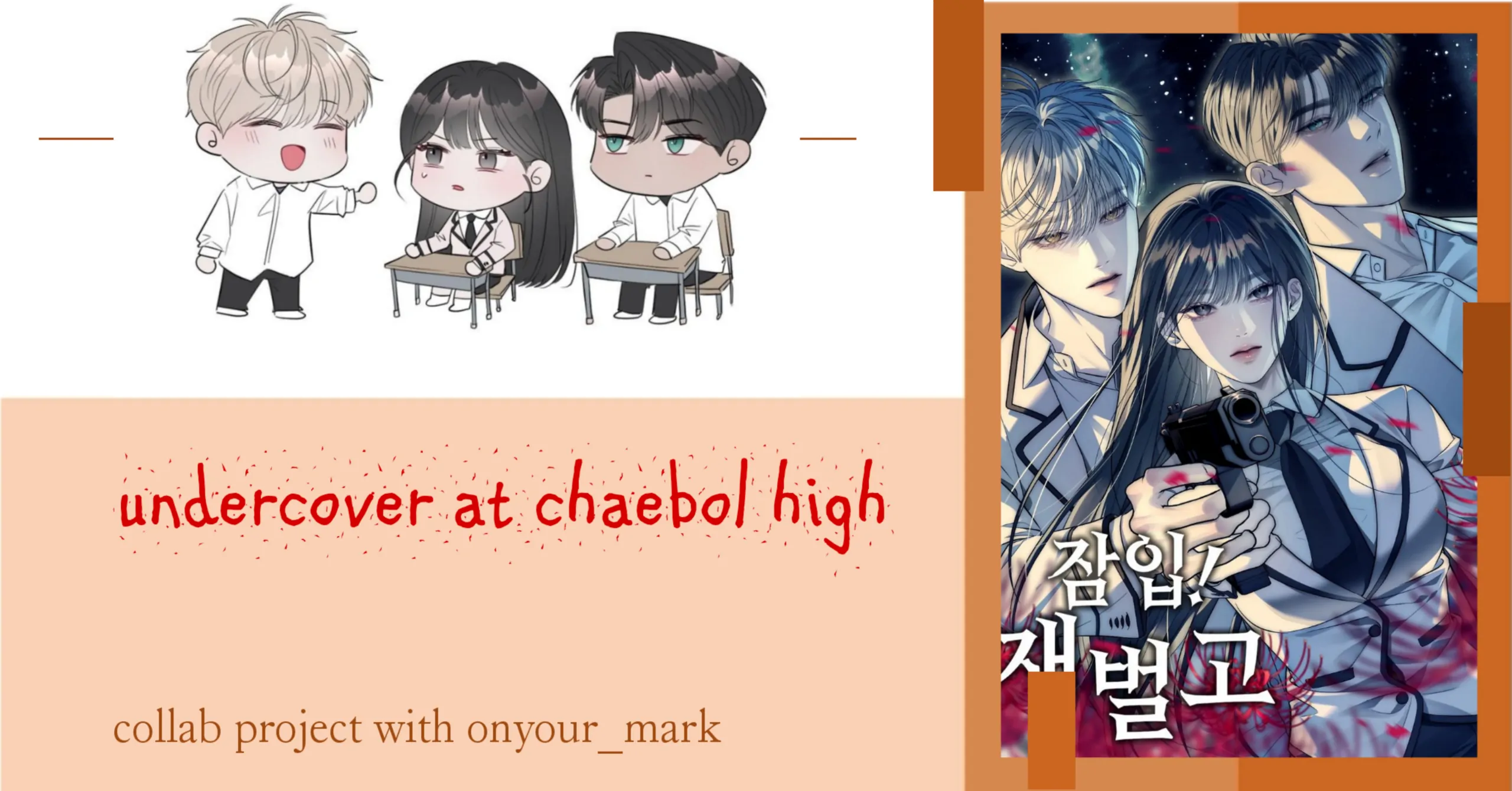 Komik Undercover! Chaebol High School Chapter 55 gambar 1