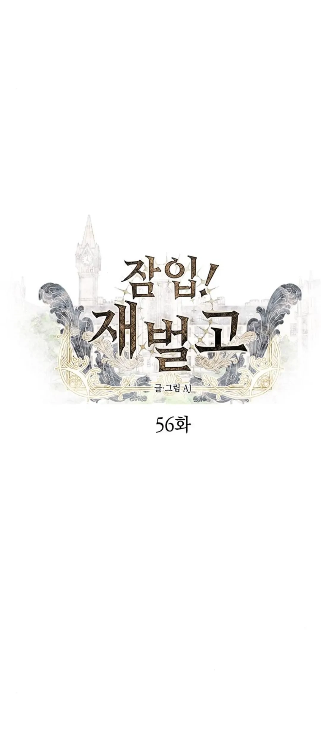 Undercover! Chaebol High School Chapter 56 Gambar 5