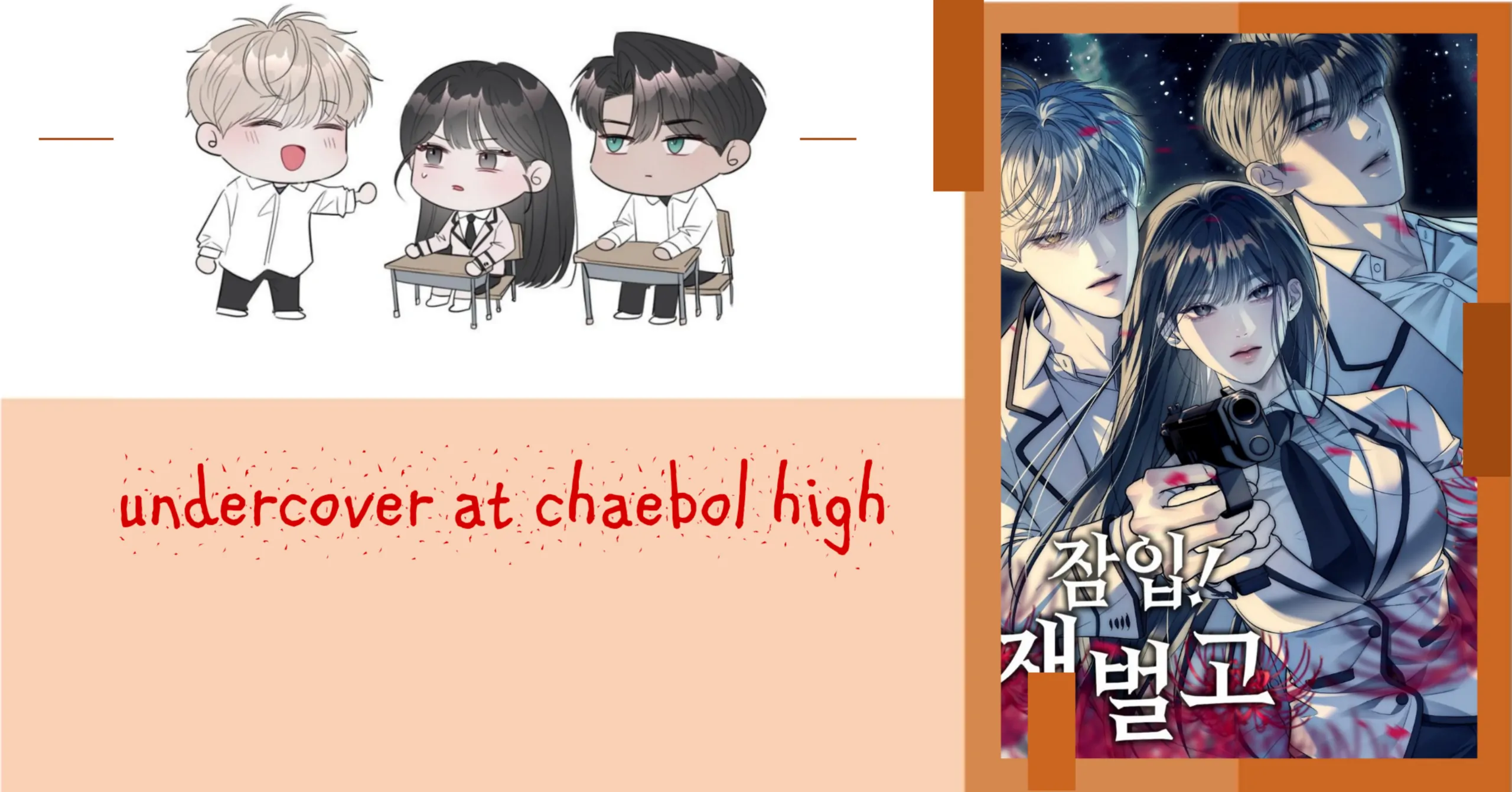 Komik Undercover! Chaebol High School Chapter 59 gambar 1
