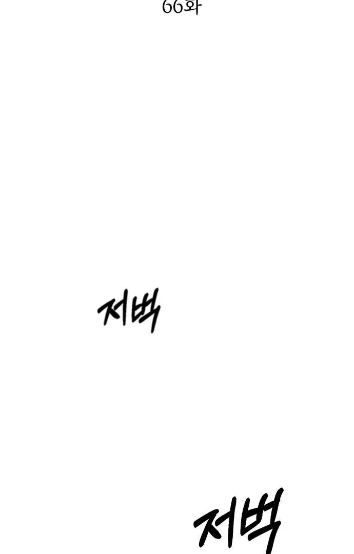 Undercover! Chaebol High School Chapter 66 Gambar 7