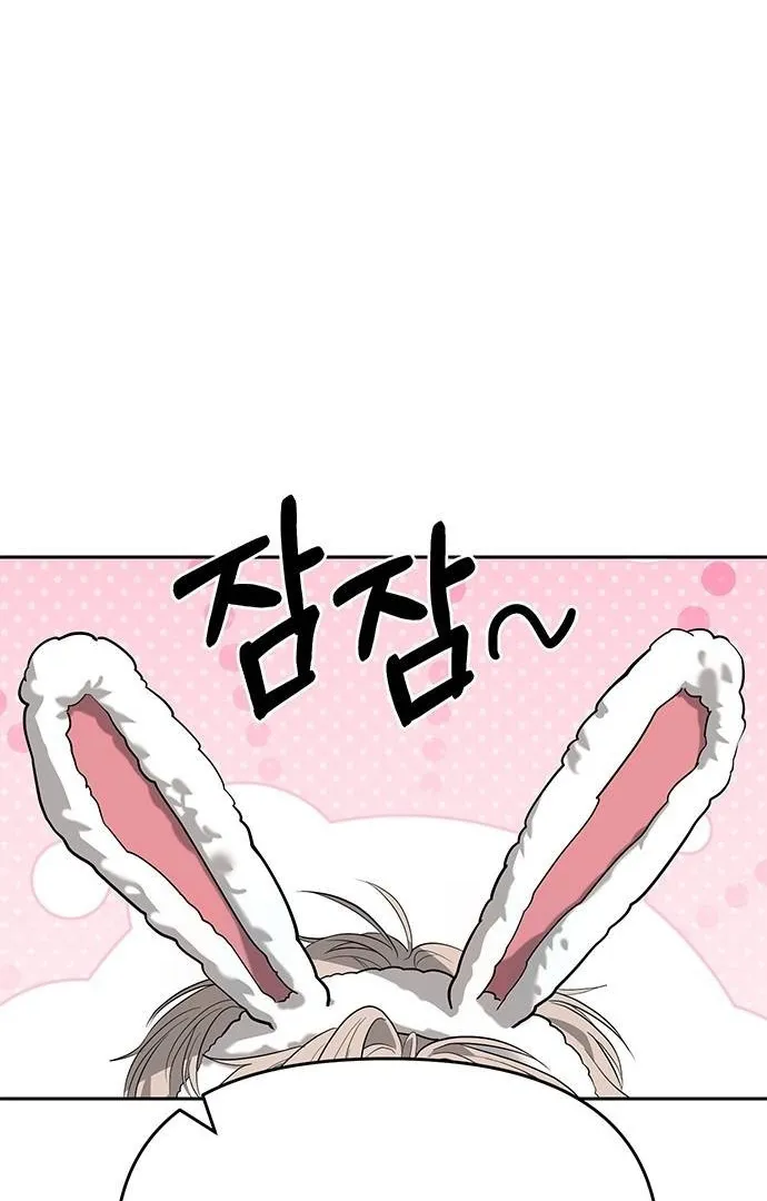 Undercover! Chaebol High School Chapter 67 Gambar 67