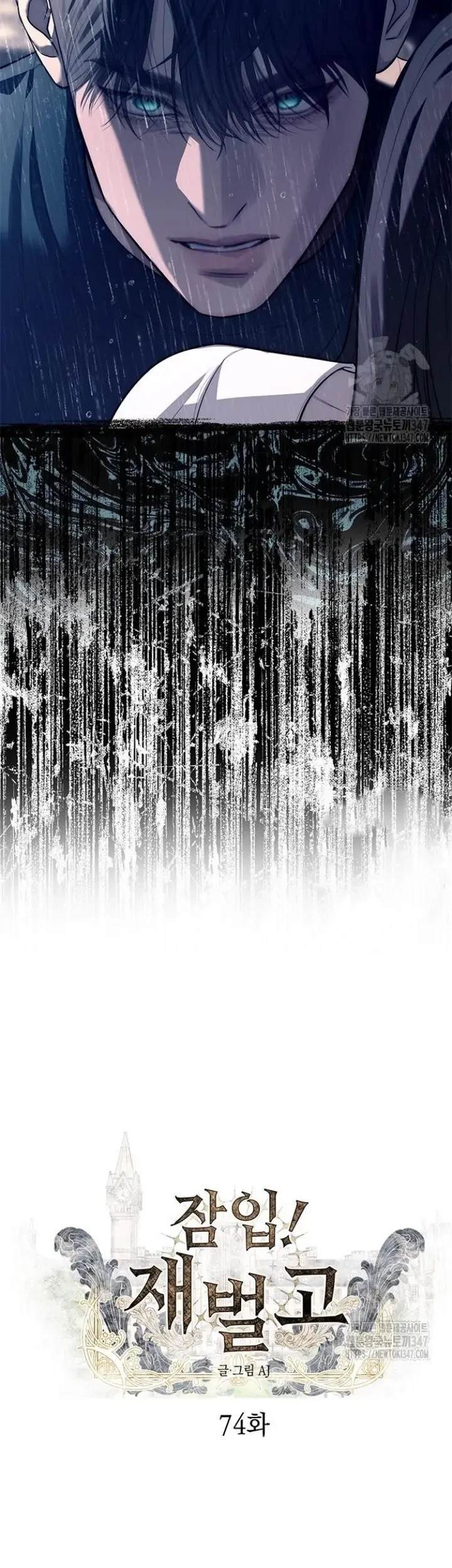 Undercover! Chaebol High School Chapter 74 Gambar 21