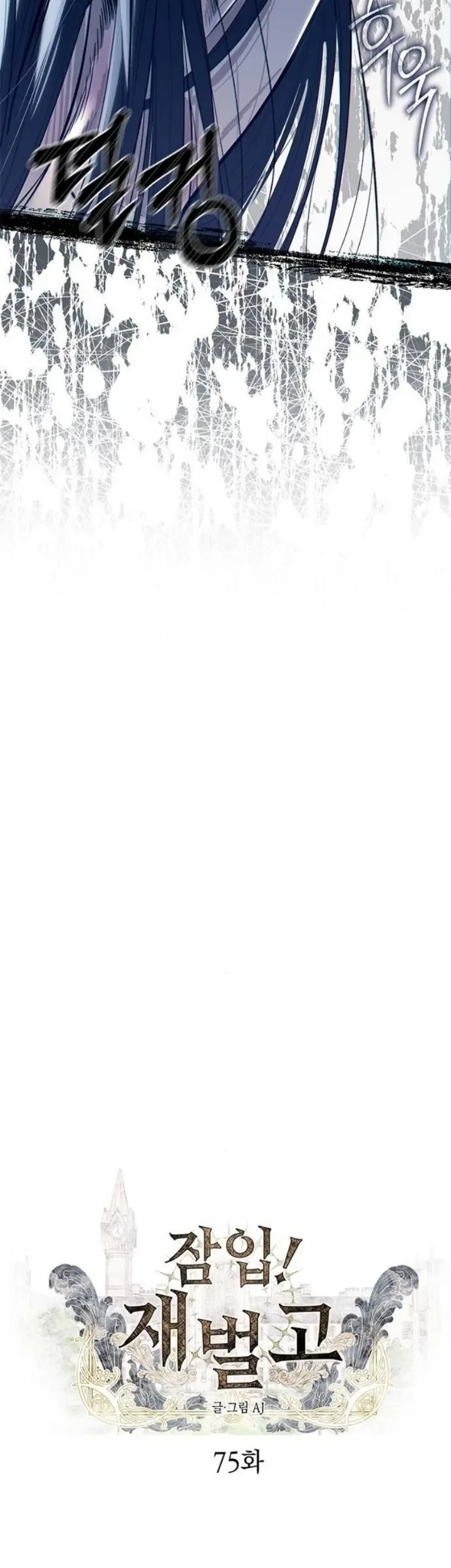 Undercover! Chaebol High School Chapter 75 Gambar 27