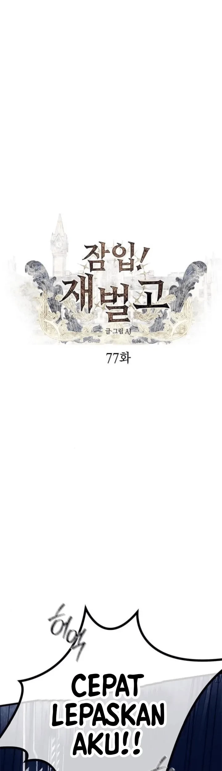 Komik Undercover! Chaebol High School Chapter 77 gambar 1