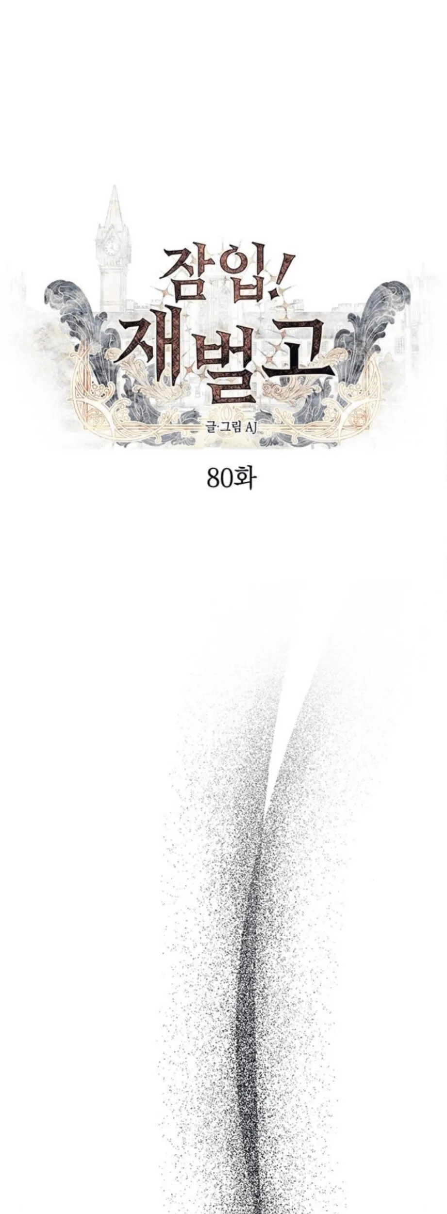 Komik Undercover! Chaebol High School Chapter 80 gambar 1