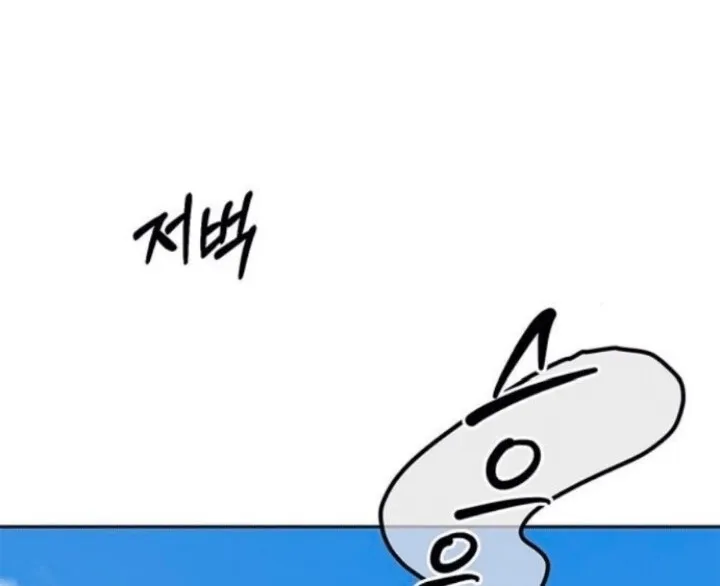 Undercover! Chaebol High School Chapter 81 Gambar 78