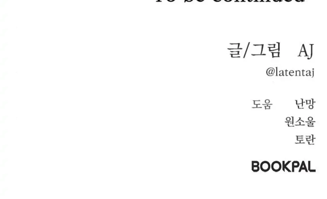 Undercover! Chaebol High School Chapter 89 Gambar 293